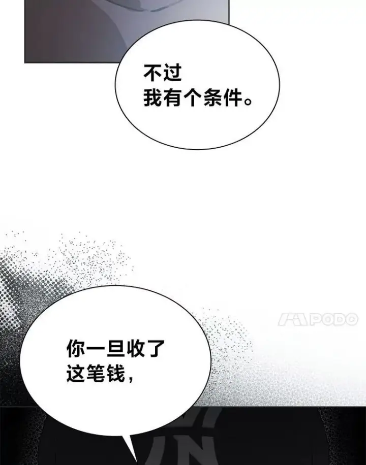 《靠手艺红出圈的糊团爱豆》39.帮助柳景华图7