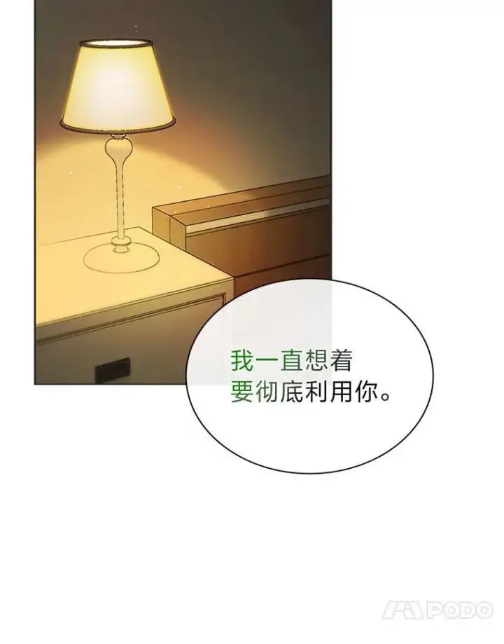 《靠手艺红出圈的糊团爱豆》39.帮助柳景华图71