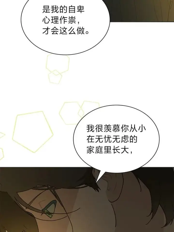 《靠手艺红出圈的糊团爱豆》39.帮助柳景华图73