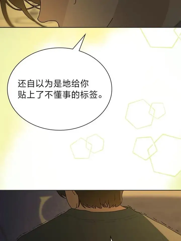 《靠手艺红出圈的糊团爱豆》39.帮助柳景华图74