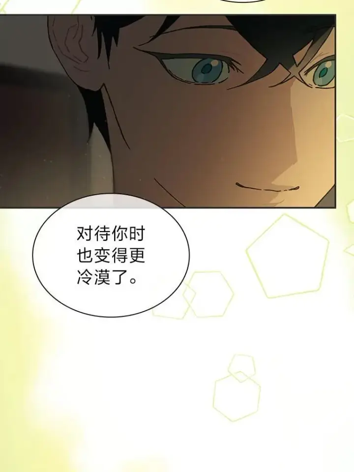 《靠手艺红出圈的糊团爱豆》39.帮助柳景华图76