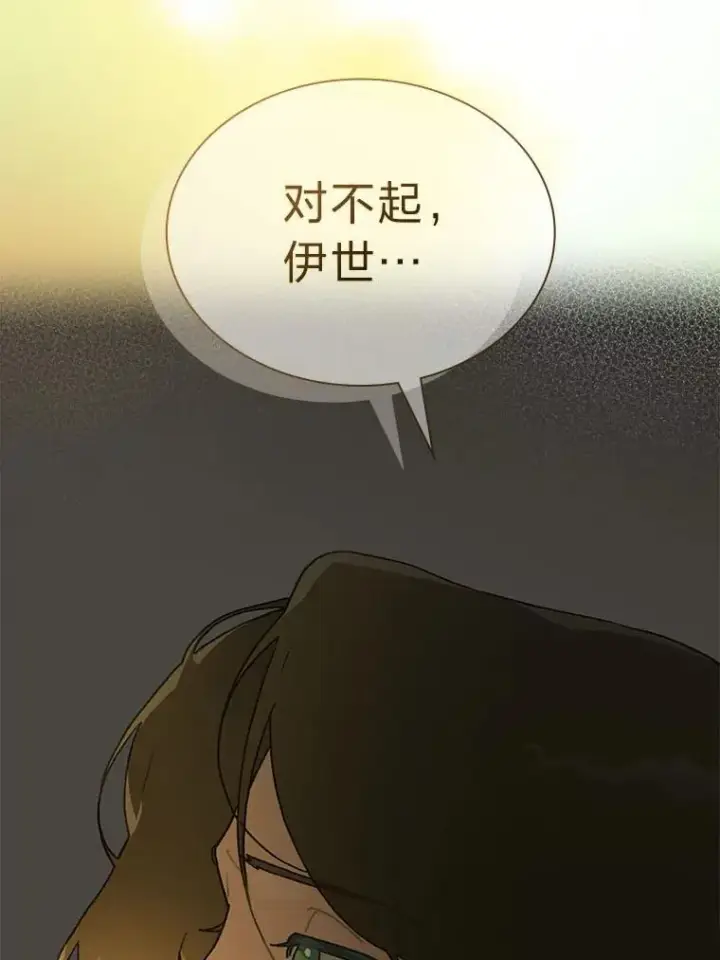 《靠手艺红出圈的糊团爱豆》39.帮助柳景华图77