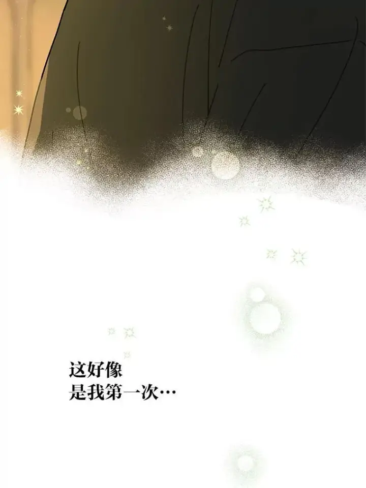 《靠手艺红出圈的糊团爱豆》39.帮助柳景华图79
