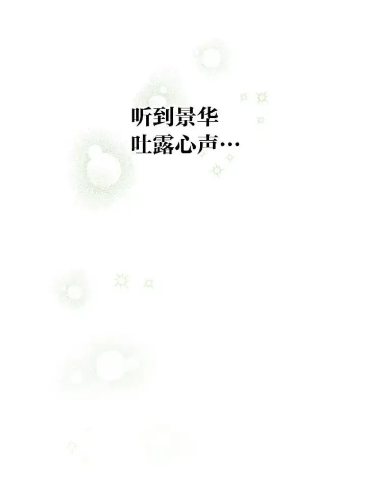 《靠手艺红出圈的糊团爱豆》39.帮助柳景华图80
