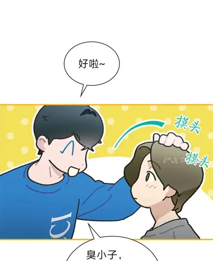 《靠手艺红出圈的糊团爱豆》39.帮助柳景华图81