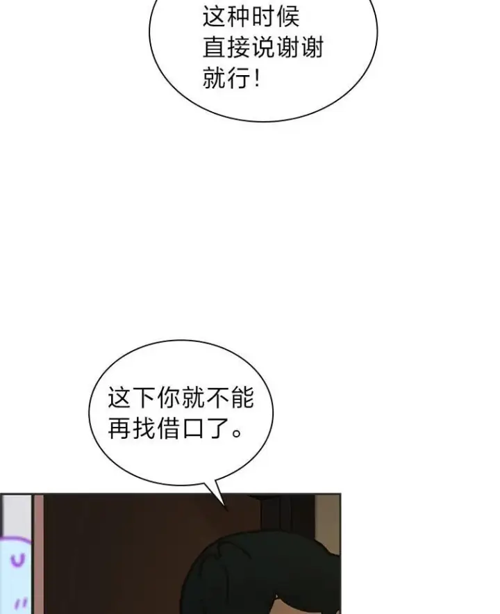 《靠手艺红出圈的糊团爱豆》39.帮助柳景华图82