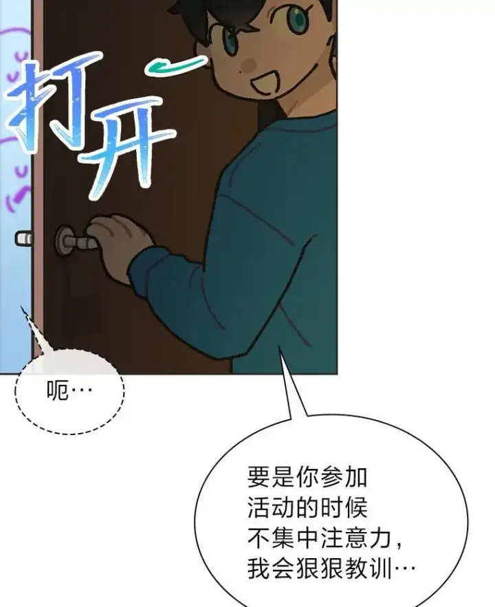 《靠手艺红出圈的糊团爱豆》39.帮助柳景华图83