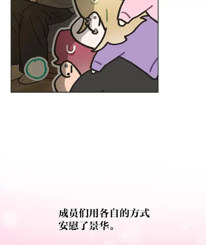 《靠手艺红出圈的糊团爱豆》39.帮助柳景华图87