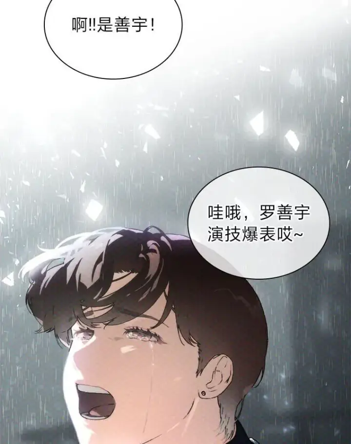 《靠手艺红出圈的糊团爱豆》39.帮助柳景华图98