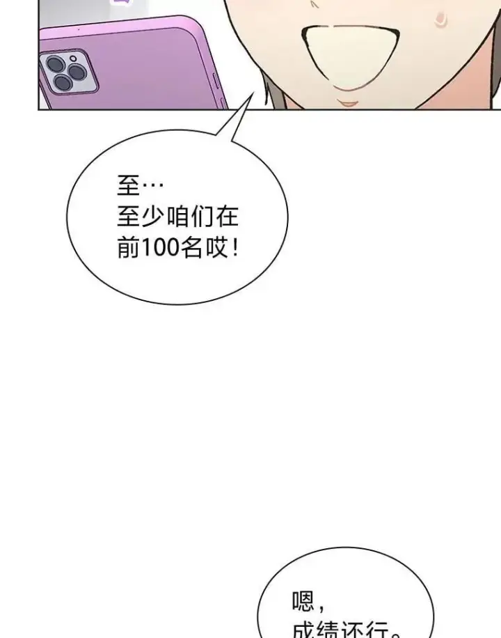 《靠手艺红出圈的糊团爱豆》40.音源成绩…图12
