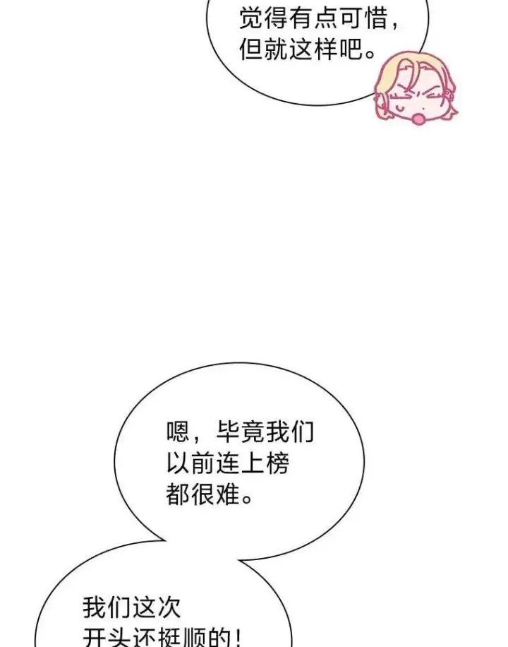《靠手艺红出圈的糊团爱豆》40.音源成绩…图15