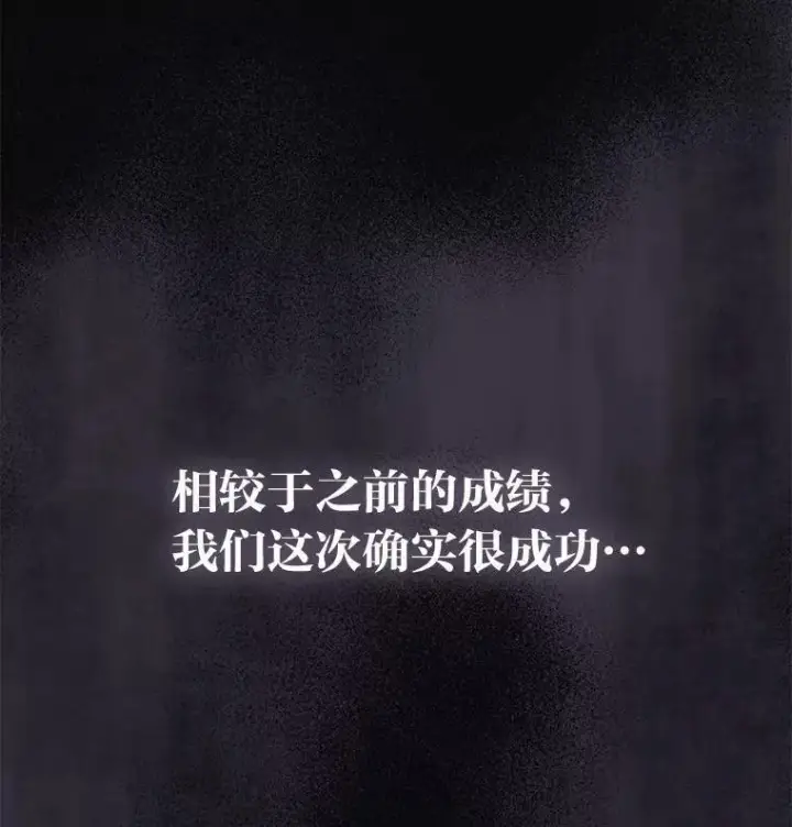 《靠手艺红出圈的糊团爱豆》40.音源成绩…图20