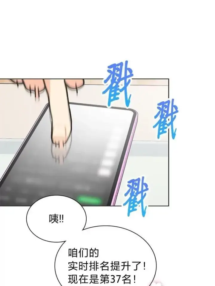 《靠手艺红出圈的糊团爱豆》40.音源成绩…图34