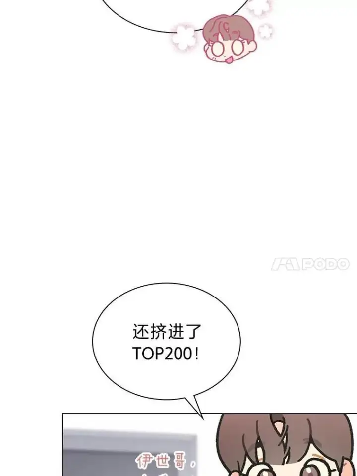 《靠手艺红出圈的糊团爱豆》40.音源成绩…图35