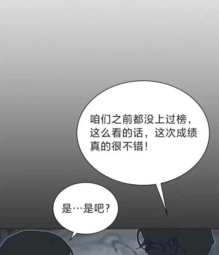 《靠手艺红出圈的糊团爱豆》40.音源成绩…图38