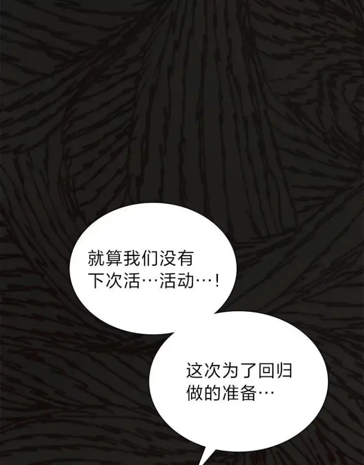 《靠手艺红出圈的糊团爱豆》40.音源成绩…图47