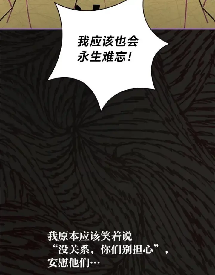 《靠手艺红出圈的糊团爱豆》40.音源成绩…图50