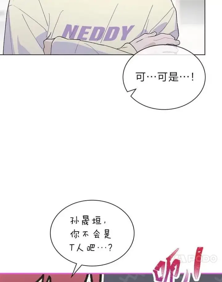 《靠手艺红出圈的糊团爱豆》40.音源成绩…图55
