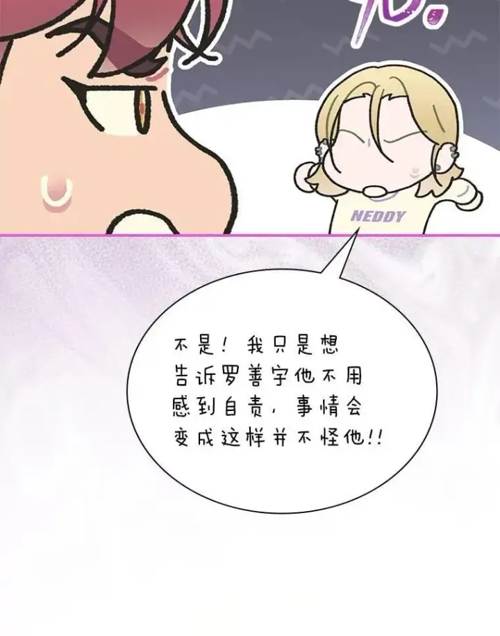 《靠手艺红出圈的糊团爱豆》40.音源成绩…图56