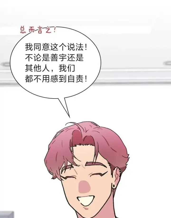 《靠手艺红出圈的糊团爱豆》40.音源成绩…图57