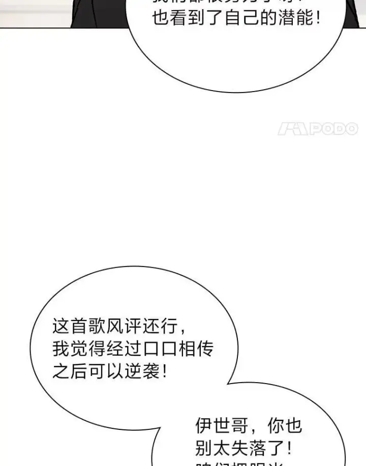 《靠手艺红出圈的糊团爱豆》40.音源成绩…图59
