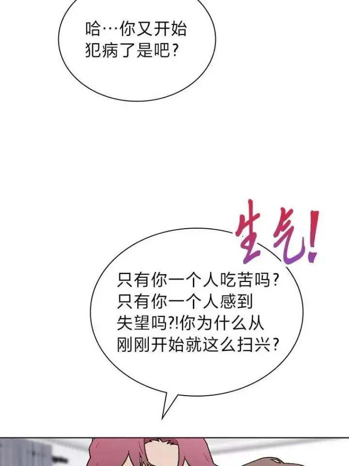 《靠手艺红出圈的糊团爱豆》40.音源成绩…图63
