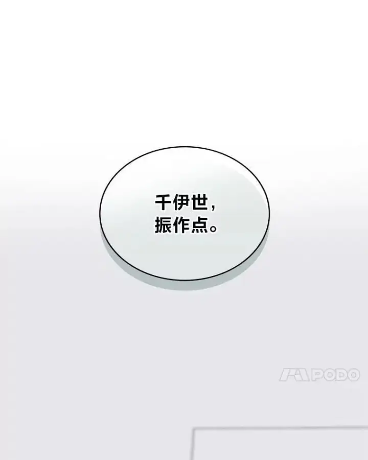 《靠手艺红出圈的糊团爱豆》40.音源成绩…图65