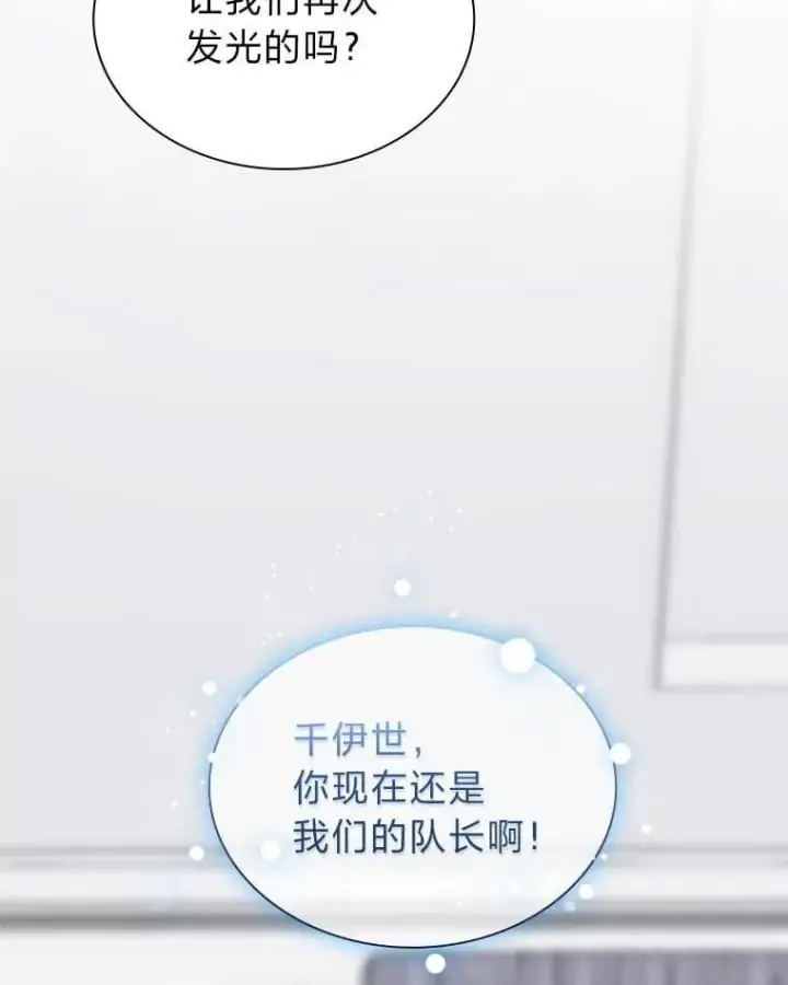 《靠手艺红出圈的糊团爱豆》40.音源成绩…图68