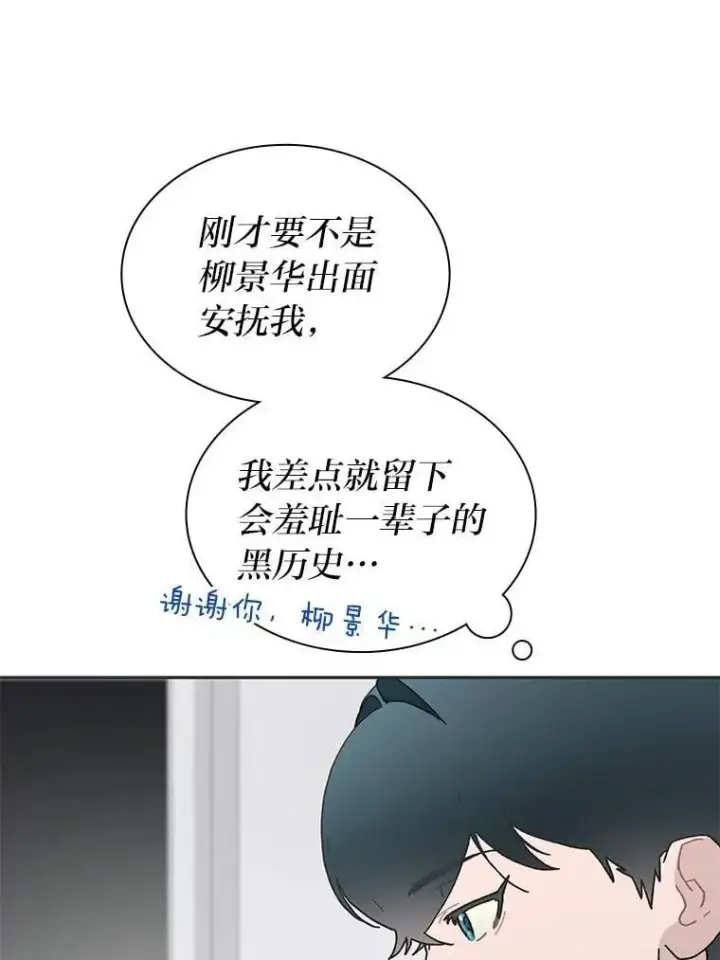 《靠手艺红出圈的糊团爱豆》40.音源成绩…图77