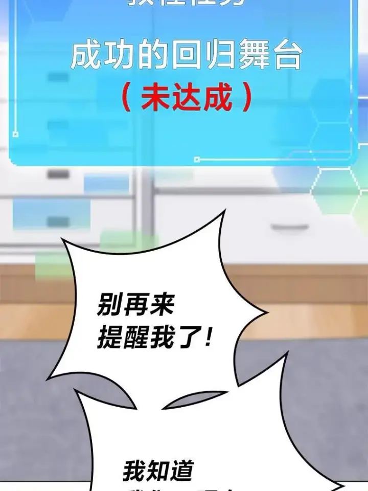 《靠手艺红出圈的糊团爱豆》40.音源成绩…图81