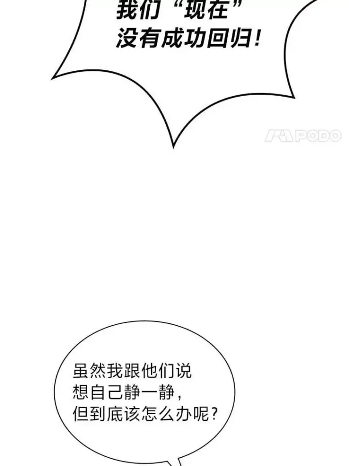 《靠手艺红出圈的糊团爱豆》40.音源成绩…图82