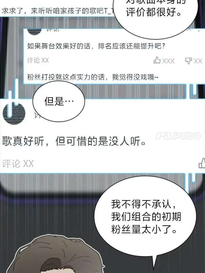 《靠手艺红出圈的糊团爱豆》40.音源成绩…图85