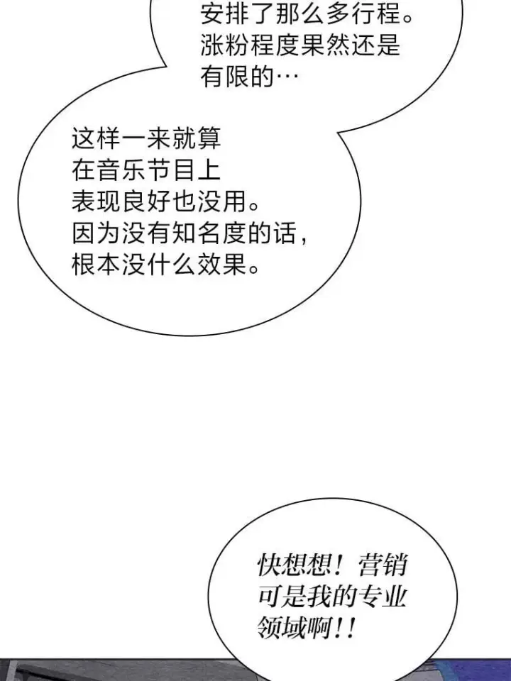 《靠手艺红出圈的糊团爱豆》40.音源成绩…图87