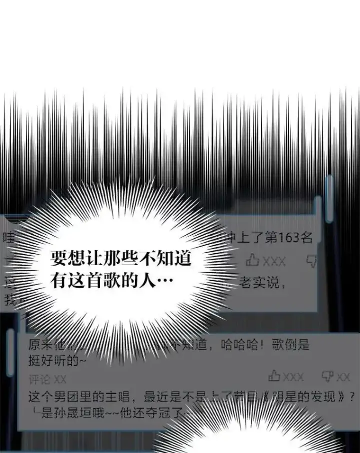 《靠手艺红出圈的糊团爱豆》40.音源成绩…图89