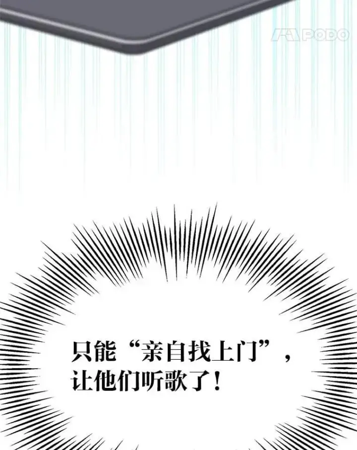 《靠手艺红出圈的糊团爱豆》40.音源成绩…图92