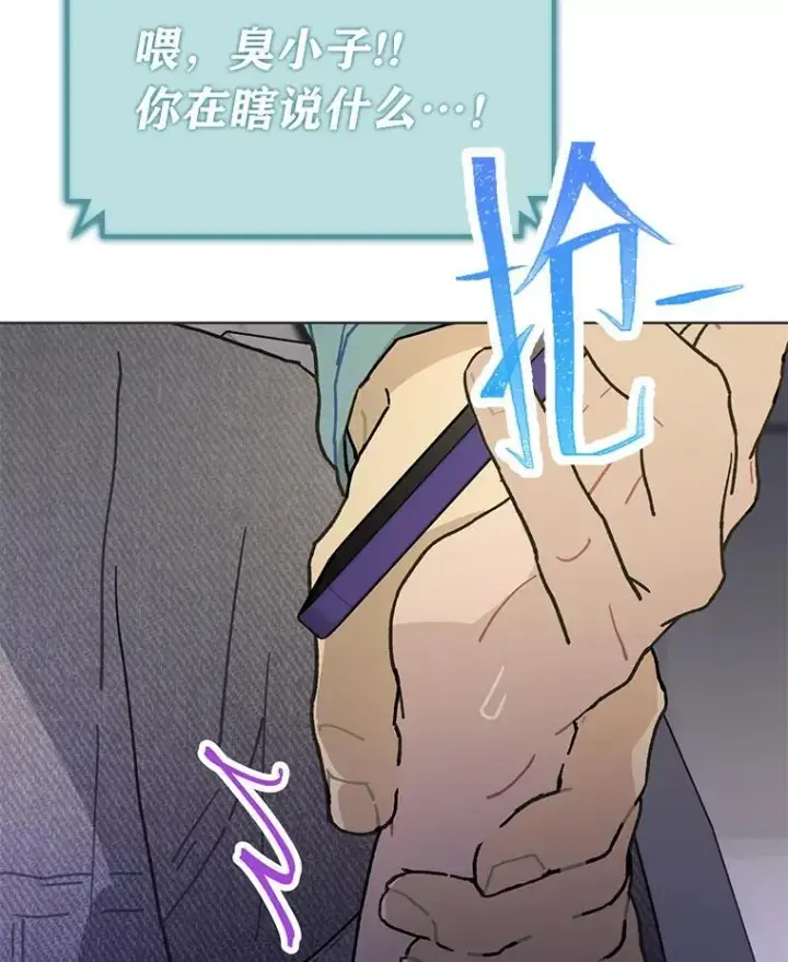 漫画《靠手艺红出圈的糊团爱豆》41.扭转乾坤第107张图
