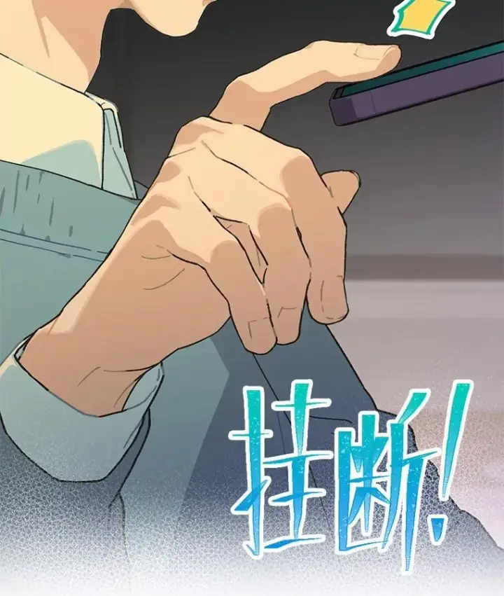漫画《靠手艺红出圈的糊团爱豆》41.扭转乾坤第112张图