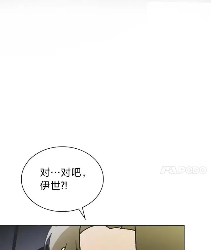 漫画《靠手艺红出圈的糊团爱豆》41.扭转乾坤第113张图