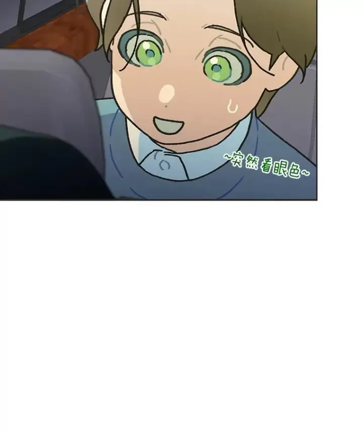 漫画《靠手艺红出圈的糊团爱豆》41.扭转乾坤第114张图