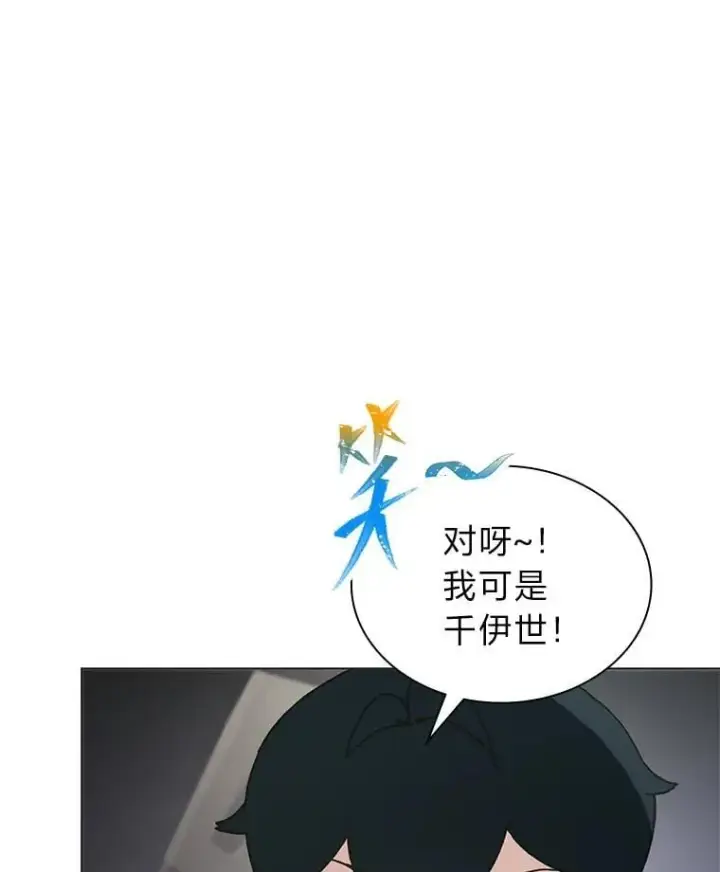 漫画《靠手艺红出圈的糊团爱豆》41.扭转乾坤第115张图