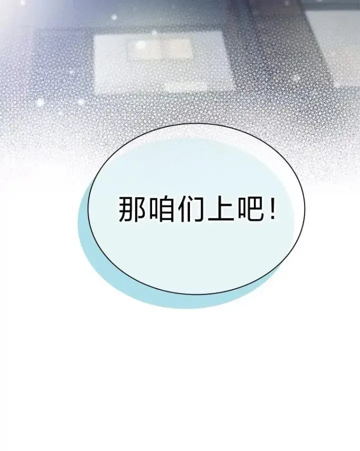 漫画《靠手艺红出圈的糊团爱豆》41.扭转乾坤第15张图