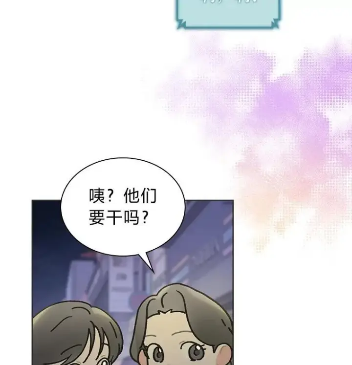 漫画《靠手艺红出圈的糊团爱豆》41.扭转乾坤第19张图