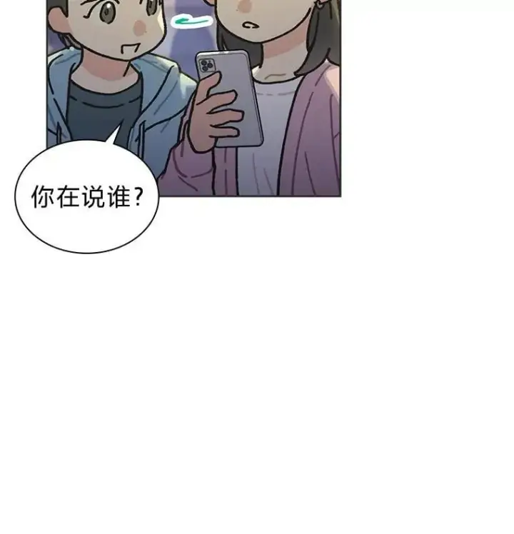 漫画《靠手艺红出圈的糊团爱豆》41.扭转乾坤第20张图