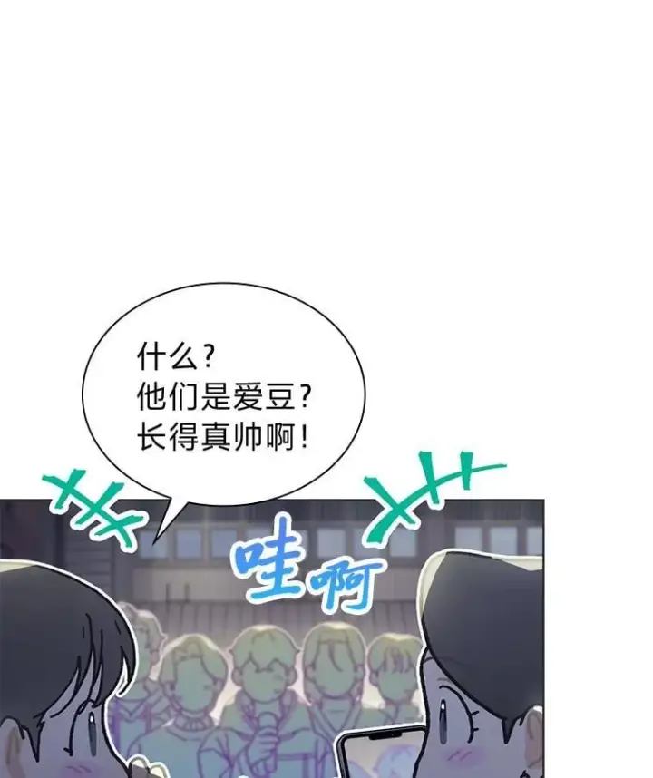 漫画《靠手艺红出圈的糊团爱豆》41.扭转乾坤第24张图