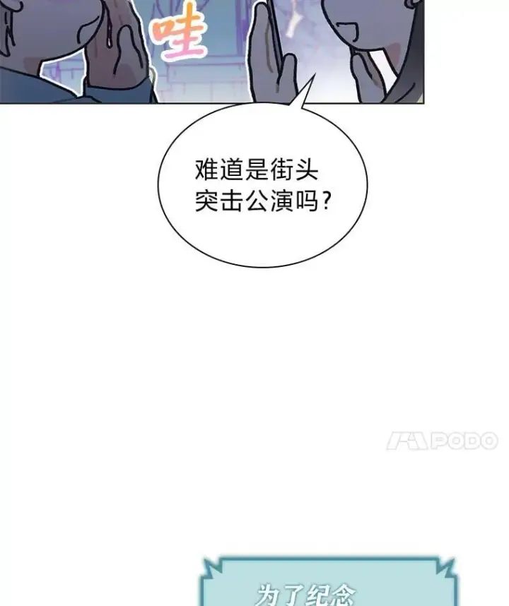 漫画《靠手艺红出圈的糊团爱豆》41.扭转乾坤第25张图