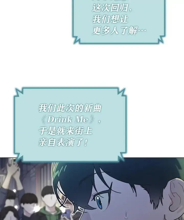 漫画《靠手艺红出圈的糊团爱豆》41.扭转乾坤第26张图