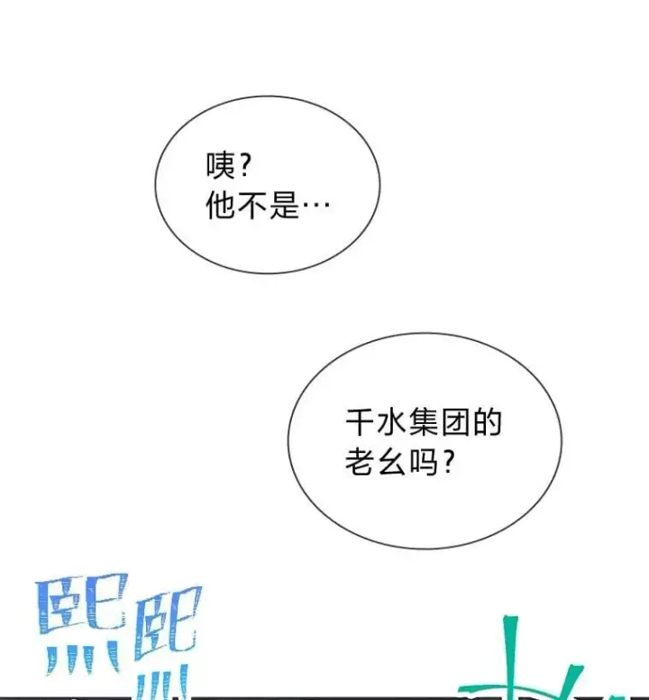 漫画《靠手艺红出圈的糊团爱豆》41.扭转乾坤第28张图