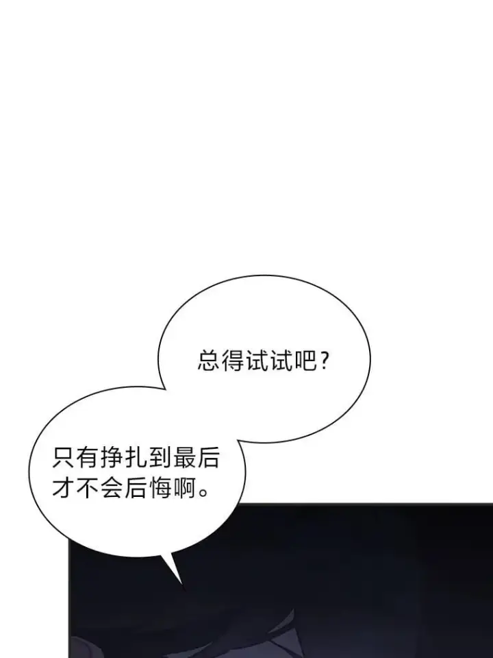 漫画《靠手艺红出圈的糊团爱豆》41.扭转乾坤第3张图