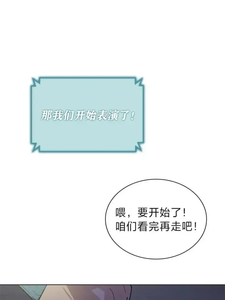 漫画《靠手艺红出圈的糊团爱豆》41.扭转乾坤第31张图
