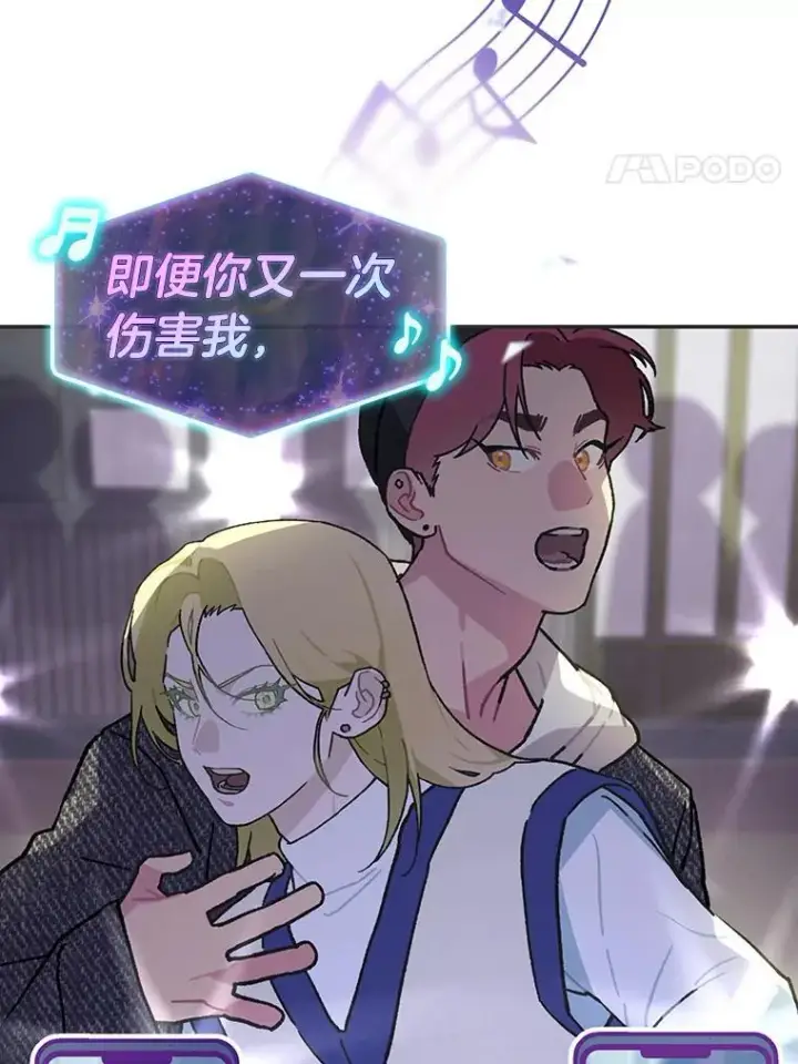 漫画《靠手艺红出圈的糊团爱豆》41.扭转乾坤第36张图